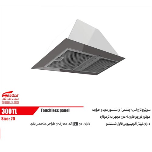 هود مخفی 300TL ایگل