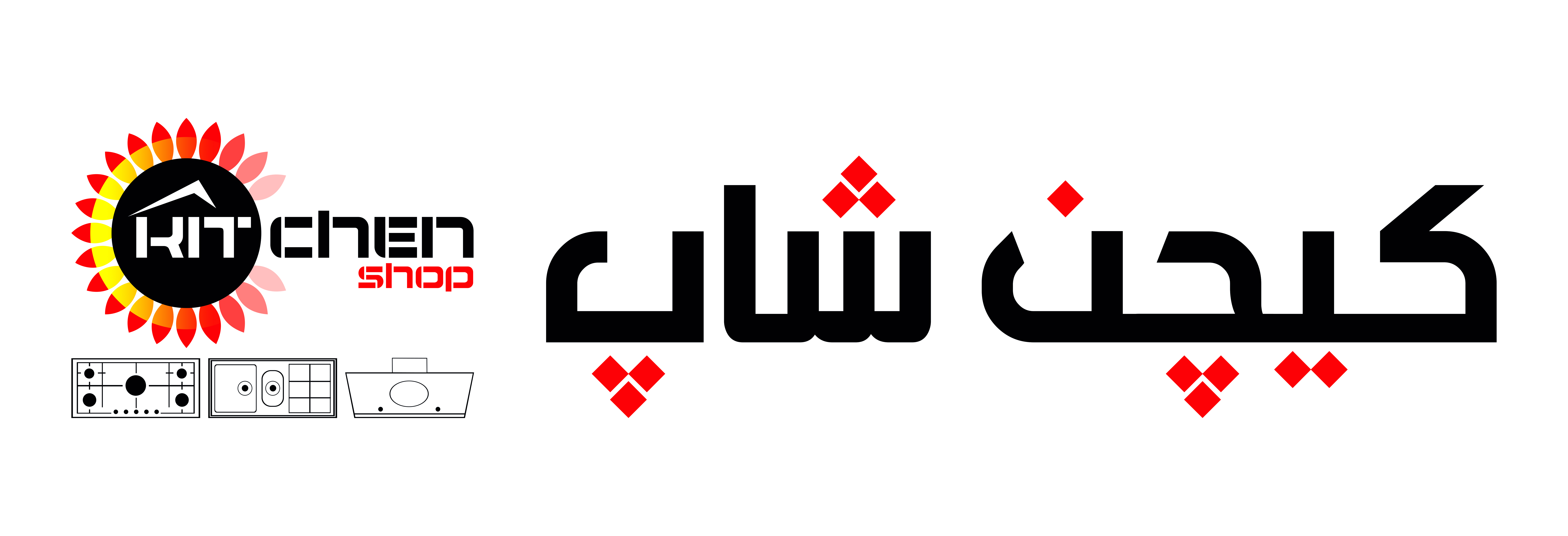 فروشگاه تجهیزات اشپزخانه جلالی